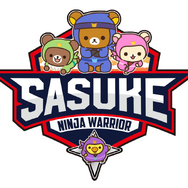 『SASUKE』×『アニメ「リラックマ」』