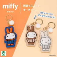 ミッフィー 刺繍マスコットキーチェーン