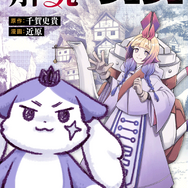 『解呪のジュジュ』「ビビビコミック」
