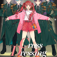 『Cross Dressing Theater ＜クロスドレッシングシアター＞』「ビビビコミック」