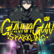 『GUNNAGUN SPARKLING』「ビビビコミック」