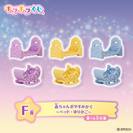 「シルバニアファミリー キラキラくじ～ほしぞらパジャマパーティ～」