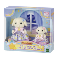 「シルバニアファミリー キラキラくじ～ほしぞらパジャマパーティ～」
