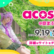 『acosta!』チケット販売中！