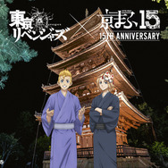 TVアニメ『東京リベンジャーズ』×真言宗御室派 総本山仁和寺
