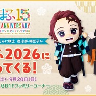 みに隊士登場決定！