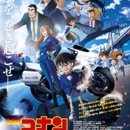 劇場版『名探偵コナン ハイウェイの堕天使』メインビジュアル
