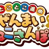 「アイドリッシュセブン in NAMJATOWN ～11th Anniversary Festival～」
