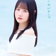 『小倉唯写真集 ゆいま～る』Yui's＊company.版カバー
