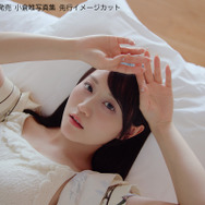 『小倉唯写真集（仮）』先行イメージカット