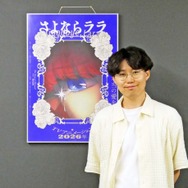 監督・小出卓史