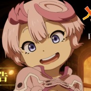 『劇場シリーズ【第一部】メイドインアビス 目覚める神秘』本予告サムネイル