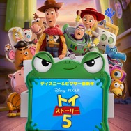 『トイ・ストーリー5』日本版ポスター