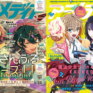 アニメディア9月号