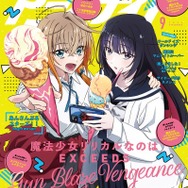アニメディア9月号