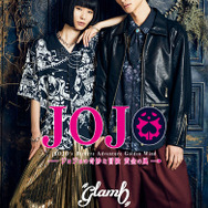 glamb×アニメ『ジョジョの奇妙な冒険 黄金の風』第五弾