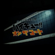 「オープニングシアター」