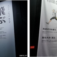【ビジュアル展示】選手の凄さをビジュアルとテキストで理解