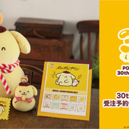 郵便局のネットショップ「ポムポムプリン」30th記念グッズ