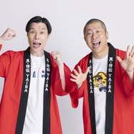 『真・侍伝YAIBA』芸人・ハライチが宣伝大使に就任！