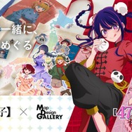 TVアニメ『【推しの子】』× Map Design GALLERY　グッズが登場