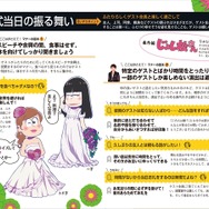 「おそ松さん」が「ゼクシィ」とコラボ 6つ子のタキシード姿＆じょし松のウェディングドレス姿を披露