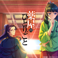 TVアニメ『薬屋のひとりごと』第1期