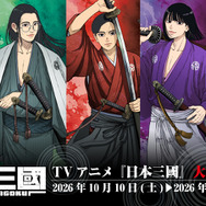 TVアニメ『日本三國』グッズ
