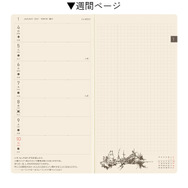 「ムーミン」ほぼ日手帳2027年版