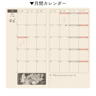 「ムーミン」ほぼ日手帳2027年版