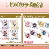 コラボグッズ