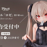 ベルドール ロゼ 黒下着ver. 1/5スケール塗装済み完成品フィギュア