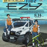 『機動警察パトレイバー EZY File 2』