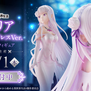 「エミリア ウェディングドレスVer. 1/7スケールフィギュア」