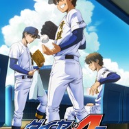 『ダイヤのA act II -Second Season-』キービジュアル（C）寺嶋裕二・講談社／「ダイヤのA act II‐SS‐」製作委員会・テレビ東京