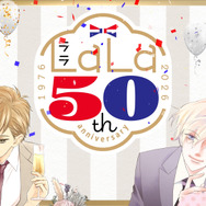 須王環(CV:宮野真守)×碓氷拓海(CV:岡本信彦) コラボPV【LaLa50周年】