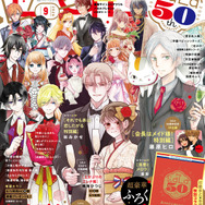 『LaLa』2026年9月号