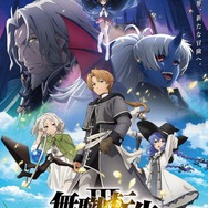 夏アニメ『無職転生III ～異世界行ったら本気だす～』キービジュアル