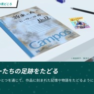 ヒーローたちの足跡をたどる