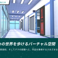 ヒロアカの世界を歩けるバーチャル空間