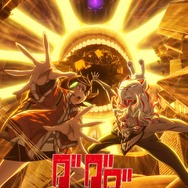 TVアニメ『ダンダダン』第2期第1弾キービジュアル（C）龍幸伸／集英社・ダンダダン製作委員会