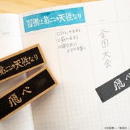 「ハイキュー!! スクールアイコン＆横断幕スタンプコレクション」