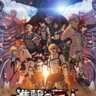 劇場版「『進撃の巨人』完結編THE LAST ATTACK」メインビジュアル（C）諫山創・講談社／「進撃の巨人」The Final Season製作委員会