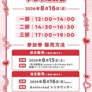 【チェキ撮影会】