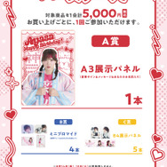 バースデーくじ【購入者限定】