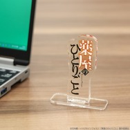 アクリルロゴディスプレイEX 薬屋のひとりごと