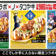 『築地銀だこ』 × 『HUNTER×HUNTER』 コラボレーション