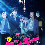 TVアニメ『メガネ、時々、ヤンキーくん』ヤンキー版ティザービジュアル
