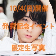 小林千晃デビュー10周年記念写真集 Chiamore