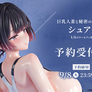 巨乳人妻と秘密の水泳教室 シュアン 1/6スケール塗装済み完成品フィギュア